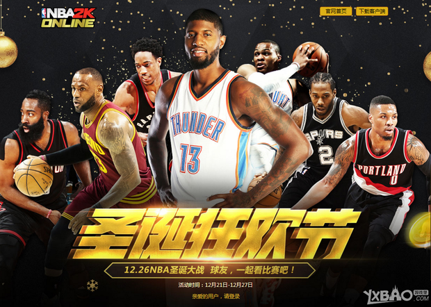 球经