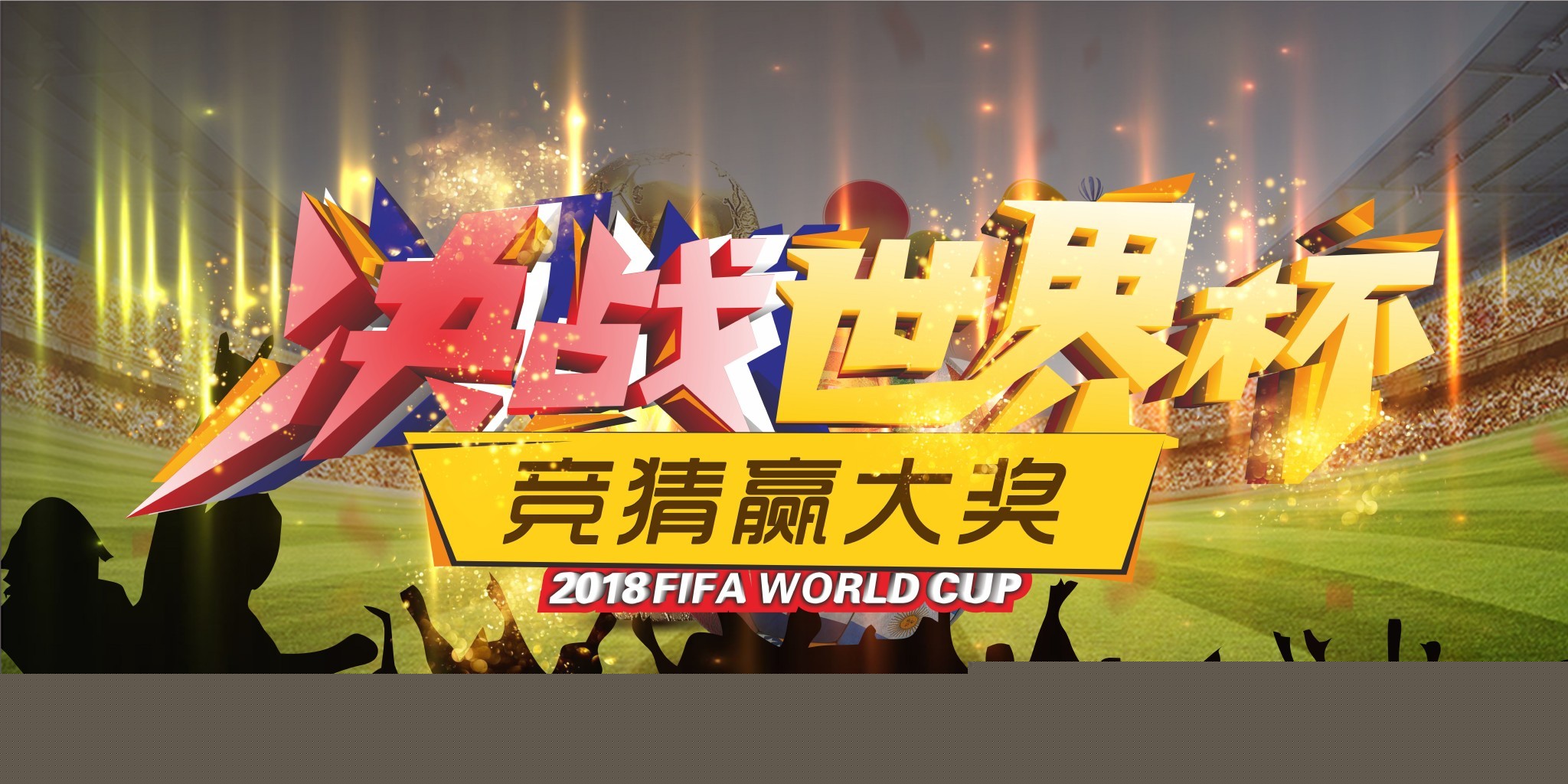 为亚洲足球