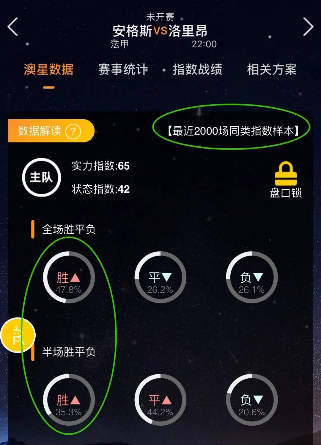 对方防